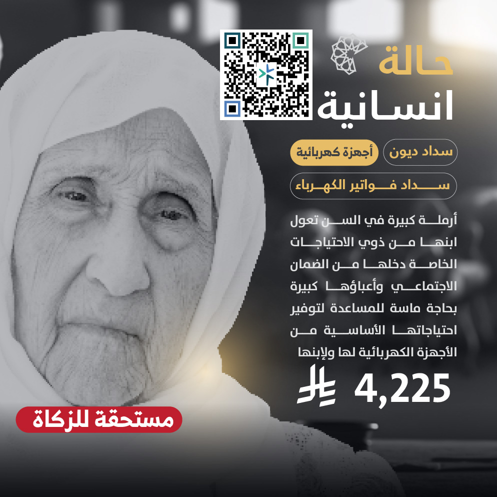 حالة طارئة رقم 39163